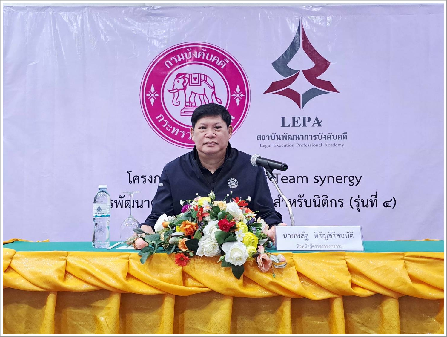 กรมบังคับคดี จัดโครงการอบรมหลักสูตร Team synergy การพัฒนาความสัมพันธ์ในองค์กรสำหรับนิติกร รุ่นที่ 4